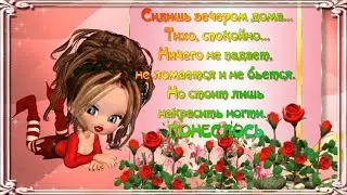ПОЗИТИВЧИК ДЛЯ ОТЛИЧНОГО  НАСТРОЕНИЯ! НА ВЕСЬ ДЕНЬ!!!   😊