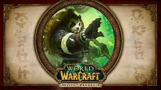 КАК ИГРАТЬ В ПАНДАРИЮ НА ЕУ СЕРВЕРЕ С РУССКИМ КЛИЕНТОМ. сервер Stormforge.Mists of Pandaria