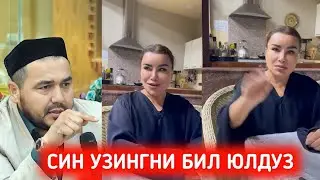 СЕН У́ЗИНГНИ БИЛ ЮЛДУЗ УСМАНОВА •|ШУКУРУЛЛО ДОМЛА 2023 КУЧЛИ МАРУЗА