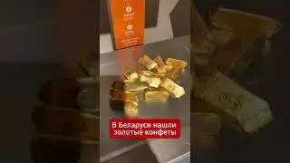 А вы готовы заплатить 70 USD за килограмм конфет?  