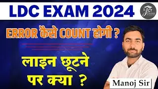 RSSB LDC TYPING ERROR MOCK TEST | LDC EFFICIENCY TEST | JCT CLASSES JAIPUR