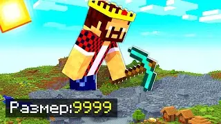 МАЙНКРАФТ, НО КОПАЯ РУДУ РАЗМЕР УВЕЛИЧИВАЕТСЯ! Minecraft БИТВА ГИГАНТОВ