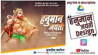 Hanuman jayanti(हनुमान जयंती बॅनर)banner design in PicsArt|2020|JP PHOTO EDITING