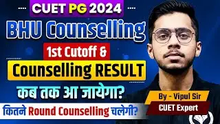 CUET PG 2024 BHU Counselling 1st Cutoff & Counselling Result Latest UPDATE | CUET PG BHU Counselling