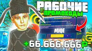 ВСЕ РАБОЧИЕ ПРОМОКОДЫ НА ГРАНД МОБАЙЛ/НОВЫЕ ПРОМОКОДЫ НА ДЕНЬГИ В GRAND RP MOBILE!