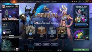 Рейтингуем в Dota 2