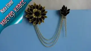 Заколка для волос. Канзаши./ KANZASHI