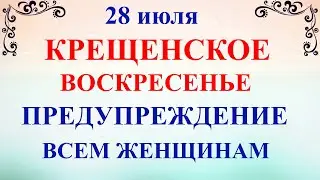 28 июля День Кирика и Улиты. Крещение Руси. Что нельзя делать 28 июля. Народные приметы и традиции