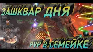 КАБИНЫ ЛЕТЯТ СО СКОРОСТЬЮ ЗВУКА PVP НАРЕЗОЧКА В СЕМЕЙКАХ  Frostborn: Coop Survival