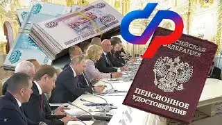 Пенсии Дополнительная Помощь Пенсионерам РОССИИ От Государства