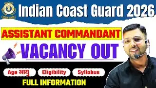 Indian Coast Guard New Vacancy || ICG Assistant Commandant Vacancy Out || ICG 2026 New Vacancy Out