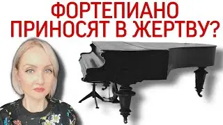 Что выбрать пианисту: рояль-унитаз или пианино-яйцо?