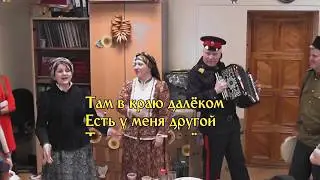 Ансамбль народной песни  Метелица г. Батайск  (8.03.2020)