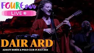 DAIR ARD - ФОРЭ 2024. Full Concert