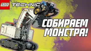 Гоночный вездеход и огромный экскаватор от LEGO: конструкторы с управлением