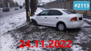 ☭★Подборка Аварий и ДТП от 24.11.2022/