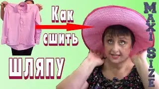 Как сшить шляпу панаму. Выкройка шляпы, пошив шляпы своими руками