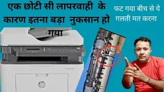 hp laserjet 138fnw paper jam problem solution ||fix a paper jam 136w