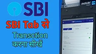 SBI Csp Tab में Transaction कैसे करें l How to run SBI Csp Tab l #sbicspnewupdate