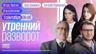 ВУЗы для избранных. Кейс Дурова. Удары Украины по России / Липсиц*,  Шепелин*, Аникина и Родионова