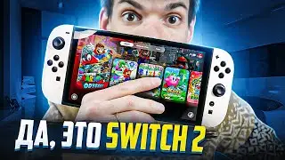 Да, Nintendo Switch 2 будет именно ТАКИМ