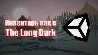 Unity 3D//Инвентарь как в The Long Dark