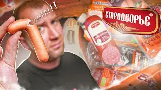 12 ПРОДУКТОВ ОТ СТАРОДВОРЬЕ, ВЯЗАНКА! 2024 🔥🔥🔥 РАНЬШЕ БЫЛО ЛУЧШЕ?