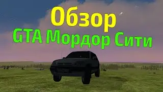 Обзор модов на GTA #19 - Мордор Сити