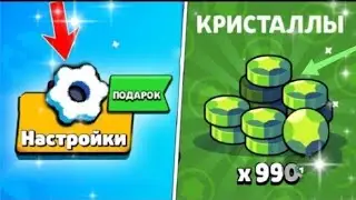 ЧТОО🤑НОВЫЙ БАГ НА ГЕМЫ СРАБОТАЛ В 2024| УСПЕЙ ЗАБРАТЬ |Brawl Stars|