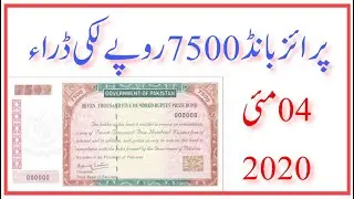 Rs 7500 Prize Bond Lucky Draw 04.05.2020