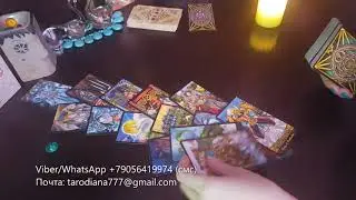 Мужчина по судьбе. Какой он? Где живёт? Когда встречу?