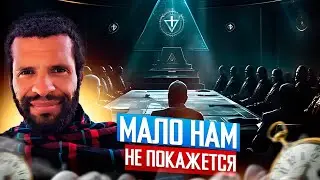 НАС ЖДУТ БОЛЬШИЕ ИСПЫТАНИЯ | АЛИ ПОПАЛ НА ЗАКРЫТУЮ ВСТРЕЧУ ГЛОБАЛИСТОВ