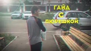 Гайд как правильно утилизировать ненужные вещи!