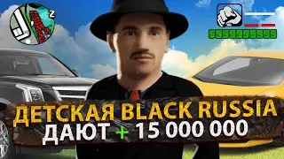 СКАЧАЛ ПЕРВУЮ ВЕРСИЮ БЛЕК РАША - СТАРАЯ BLACK RUSSIA 10 ЛЕТ НАЗАД С БОНУСОМ  50КК