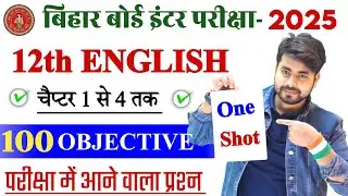 Class 12th English Chapter 1 to 4 Objective Question 2025 || Class 12th English Objective Question