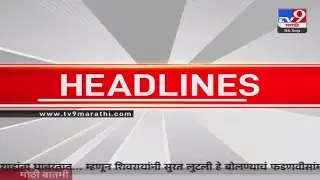 हेडलाईन्स |  Headline | 10.30 PM | 6 September 2024 | Marathi News | tv9 marathi