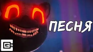 ПЕРЕВОД | He's The Cartoon Cat | CG5 на Русском