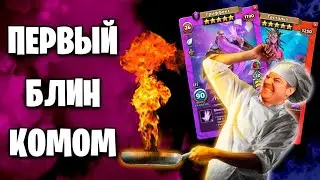 Первый блин комом | Война со стрелами | 24-12-2023 | Empires & Puzzles | Империя пазлов+сундук войны