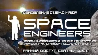 Space Engineers - Обновление 1.184.0 Major - Половинные блоки