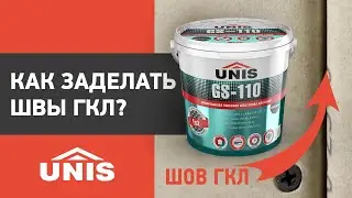 Как заделать швы и стыки ГКЛ без армирующей сетки?