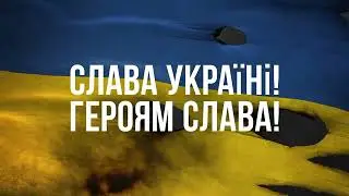 Перекличка України - Нас не здолати
