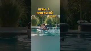 Юсуф Чим и Корзина с грязным бельем #турецкиесериалы2024#юсуфчим