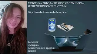 О применении "Жезлов Гора" в солевой ванне.