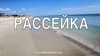 Курорт 