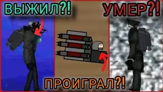 ТИТАН ВЫЖИЛ?! РАКЕТЧИК ПРОИГРАЛ?! ВАНТУЗ-МЕН УМЕР?! | АНАЛИЗ 