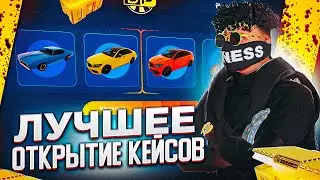 НЕРЕАЛЬНЫЙ ОКУП | ЛУЧШЕЕ ОТКРЫТИЕ КЕЙСОВ в GTA 5 RP | СЕРВЕР blackberry