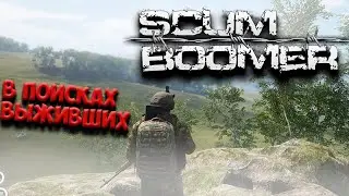 SCUM 🔴 [СКАМ] стрим выживание 🔴