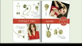 Такого ещё не было   РАСПРОДАЖА Флоранж  -65%