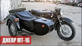 Мотоцикл Днепр МТ 16. Реставрация мотоателье Ретроцикл