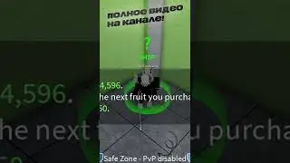 ЛУЧШИЙ ГЛИТЧ НА МИФИЧЕСКИЙ ФРУКТ в Blox Fruits! 😱 (или нет) 